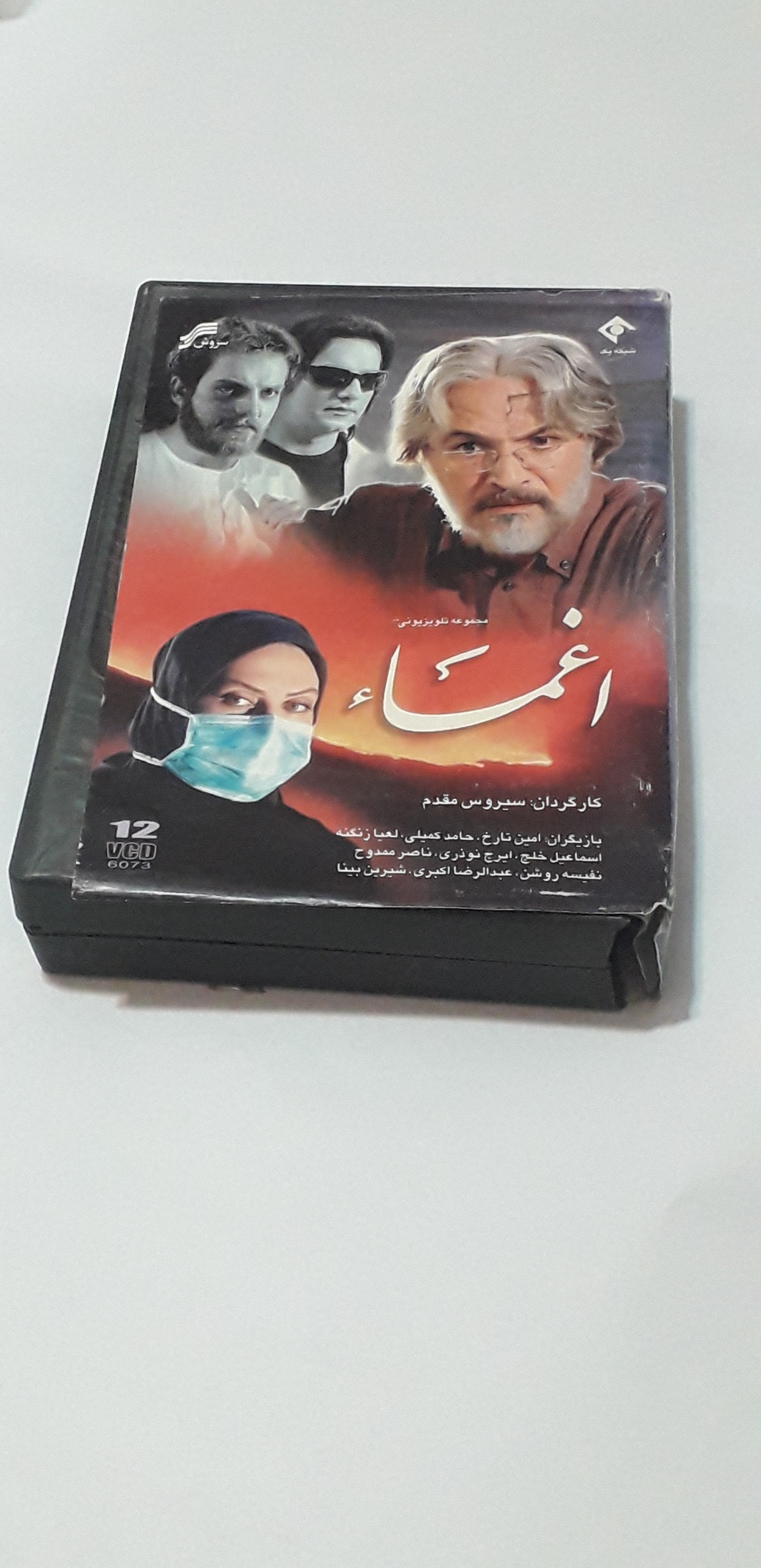 فیلم سریال اغما اورجینال 12 سی دی کمیاب