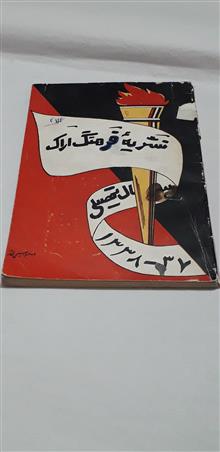 نشریه