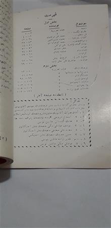 نشریه