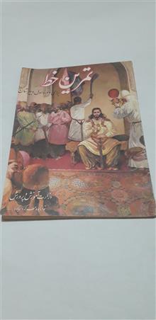 کتاب