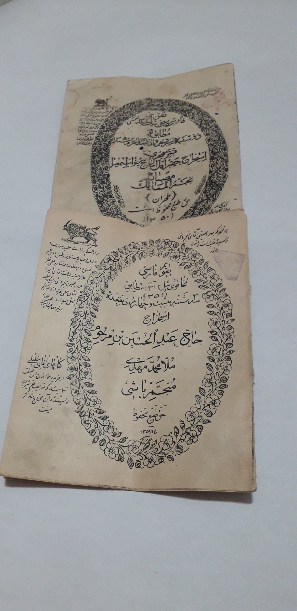 2جلد تقویم رضا شاه سال 1311و 1312 کلکسیونی نایاب