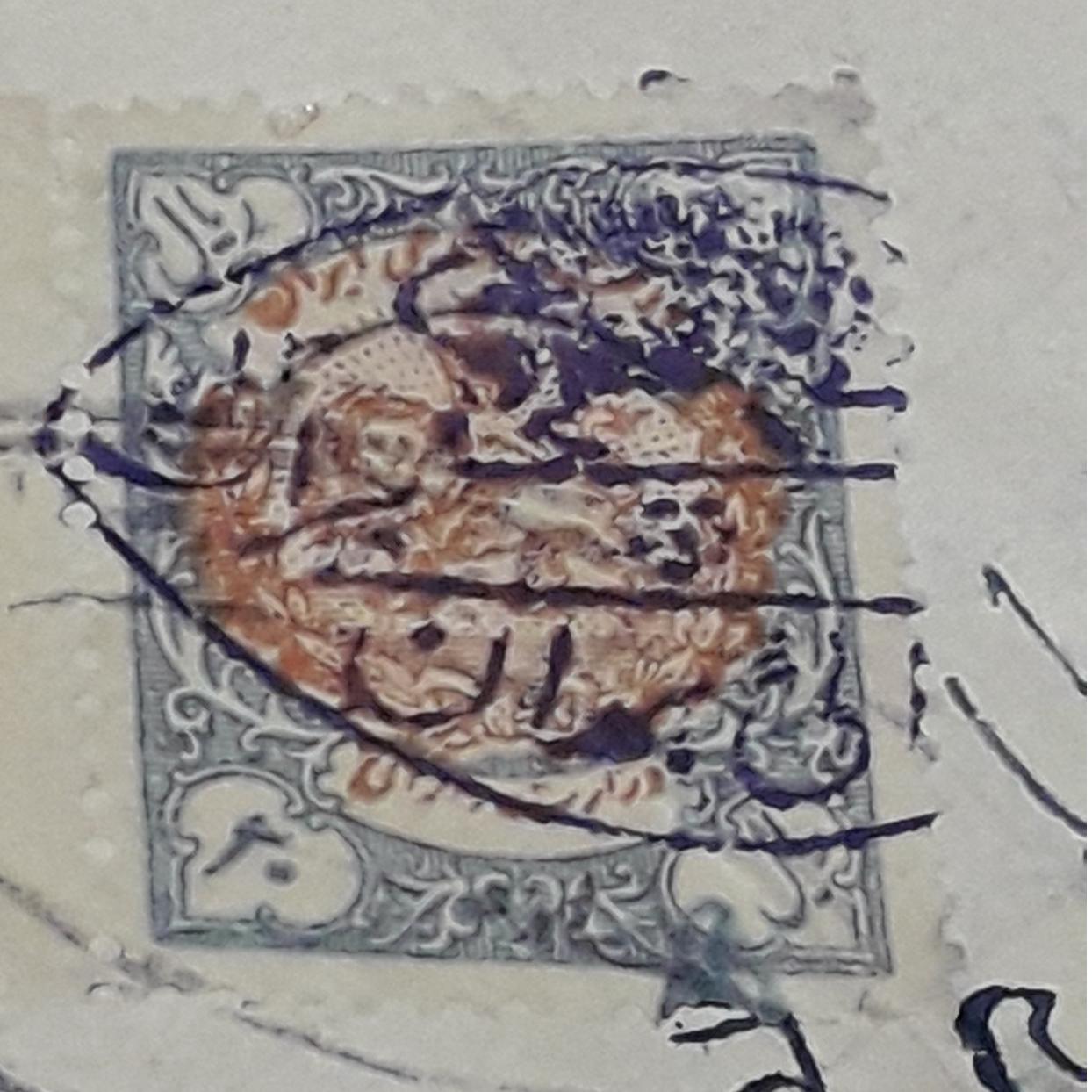 سفته ارزشمند 1326 با نوزده 19 تمبر کلکسبونی