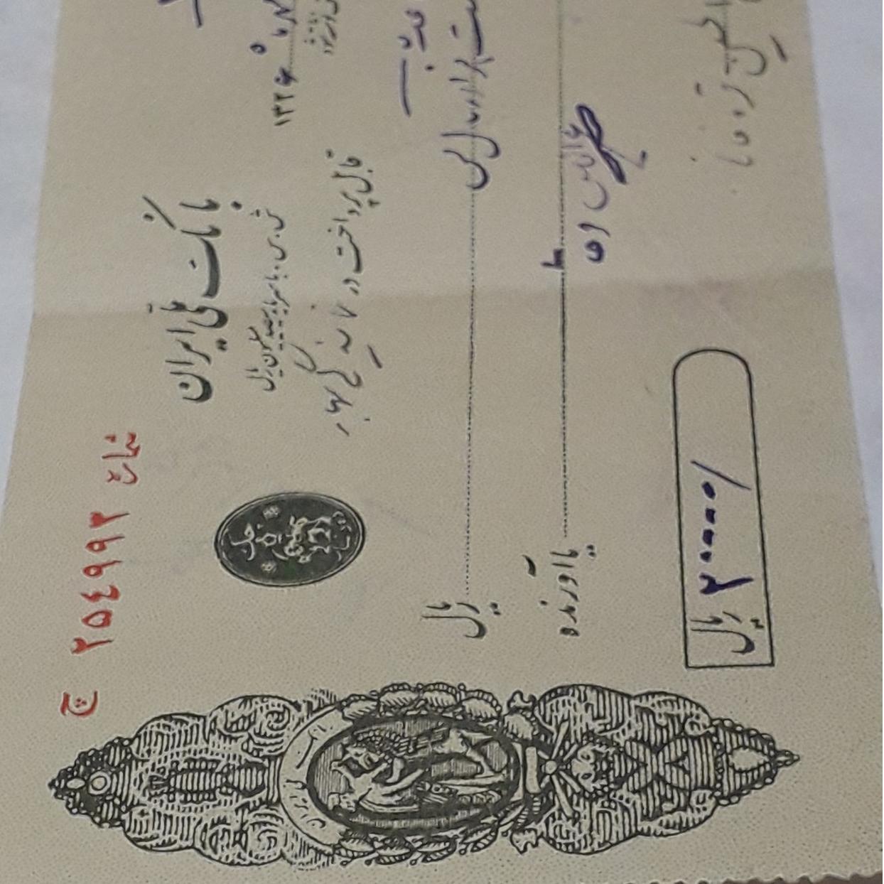 برگ چک بانک ملی 1326