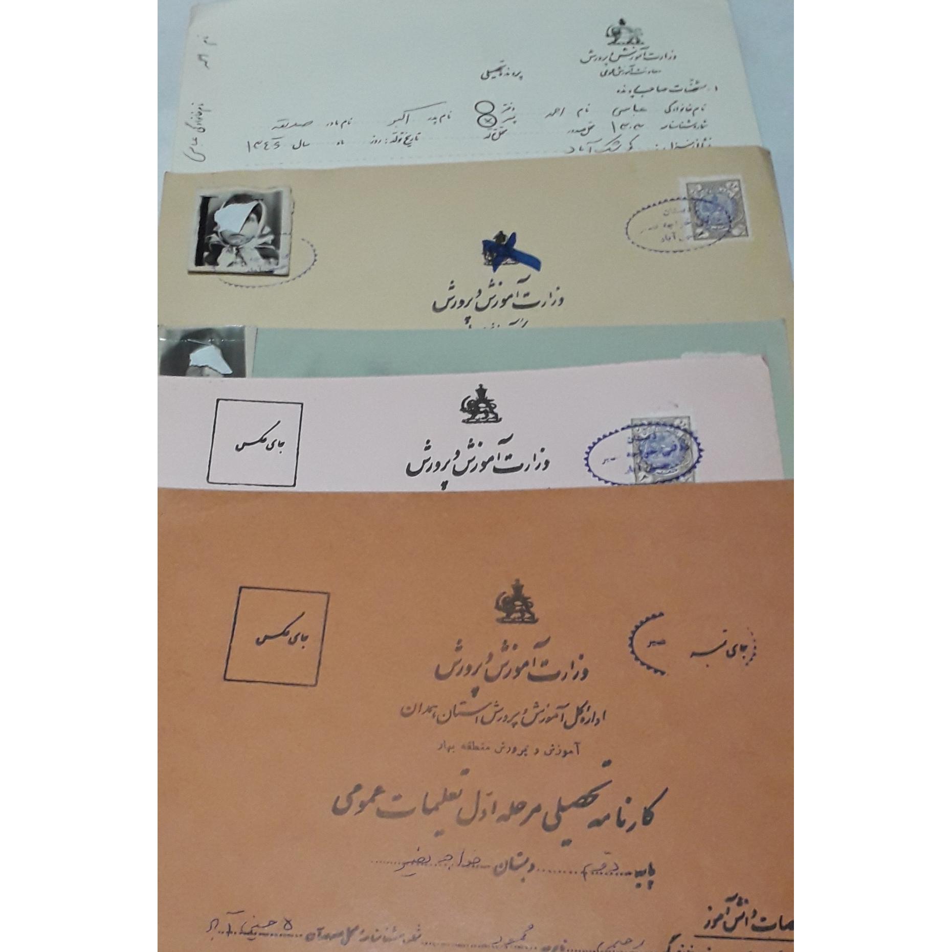 5 برگ کارنامه ابتدائی دوران پهلوی نوستالژی