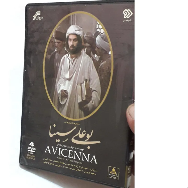 سریال بوعلی سینا اورجینال 4 دی وی دی