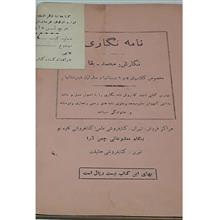 کتاب