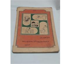 کتاب