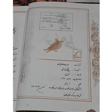 کتاب