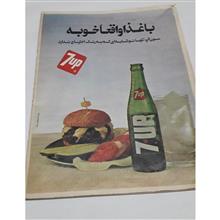 مجله