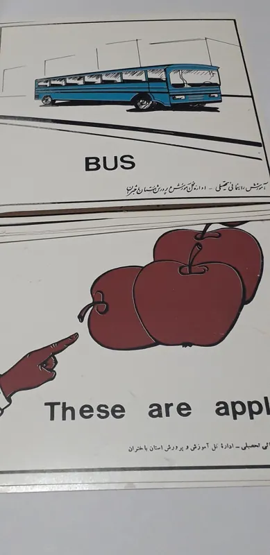 11 برگه قدیمی آموزش زبان انگلیسی دهه شصتی