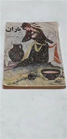 کتاب