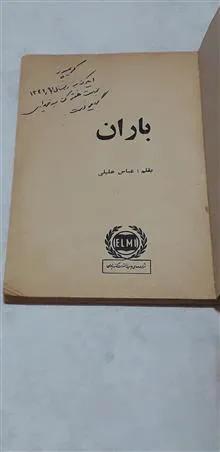 کتاب