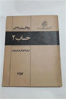 کتاب