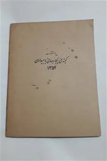 کتاب
