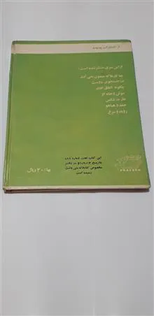 کتاب