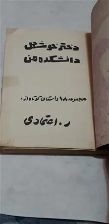 کتاب