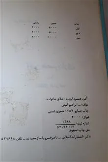 کتاب
