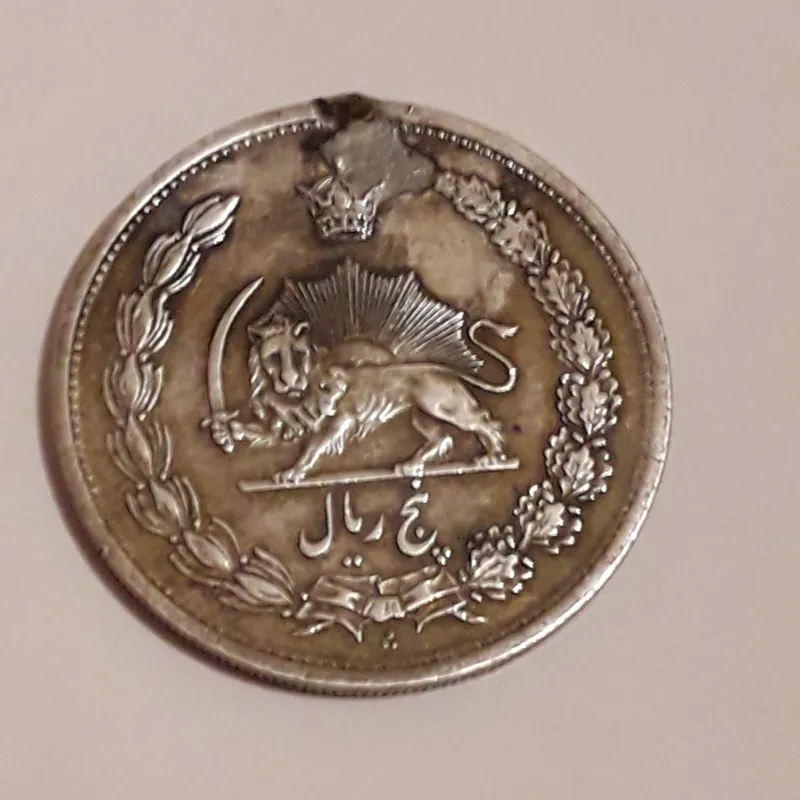 سکه نقره پنج ریالی رضا شاه پهلوی کمیاب
