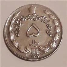 سکه
