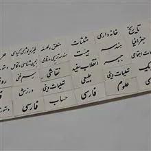 برنامه
