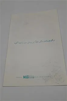 برنامه