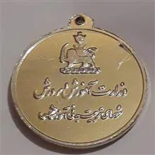 مدال