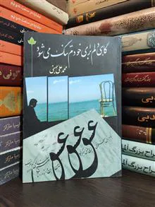 گاهی