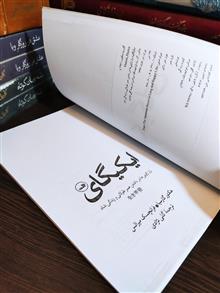 ایکیگای