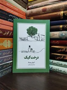 درخت