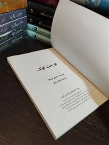 درخت