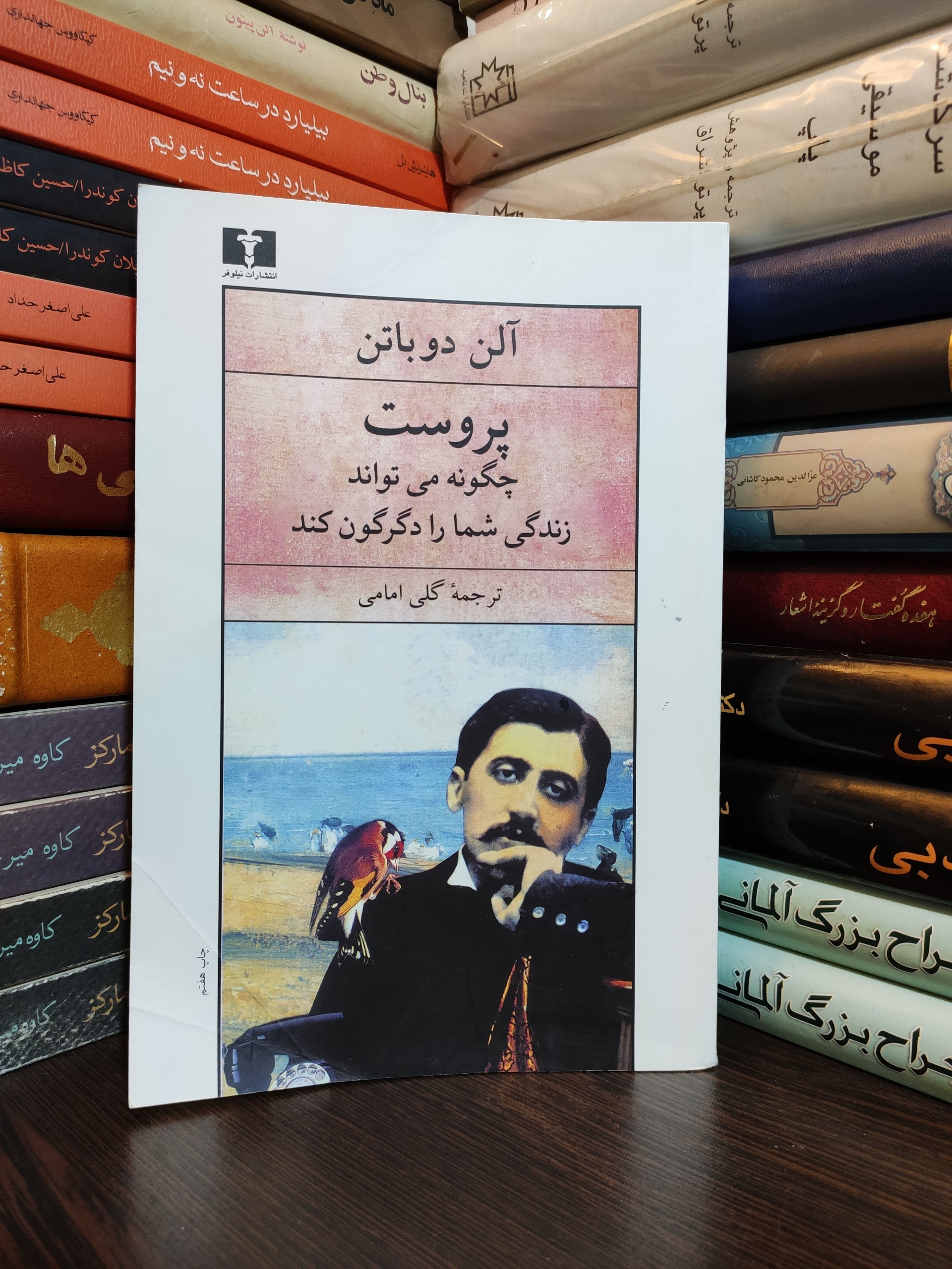 پروست چگونه می تواند زندگی شما را دگرگون کند