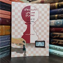 دانستنیهای