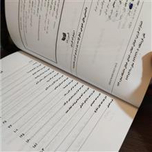 دانستنیهای