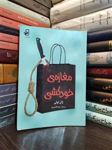 مغازه