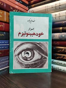 اسرار