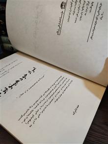 اسرار