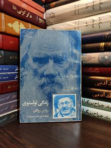 زندگی