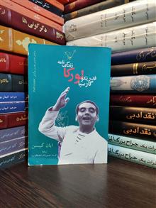 زندگی
