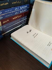 بیلی