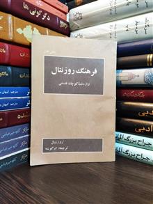 فرهنگ