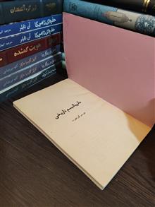 ماتریالیسم