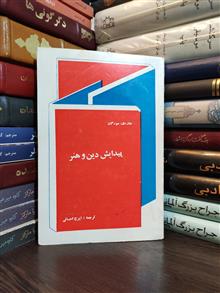 پیدایش