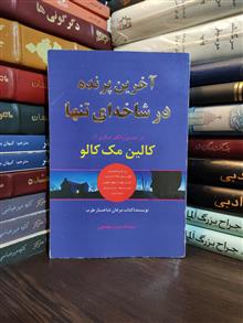 آخرین
