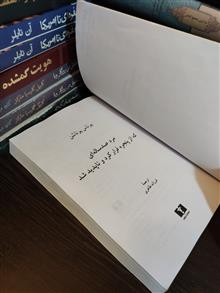 مرد