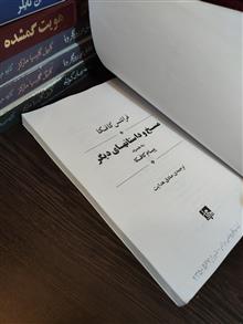 مسخ