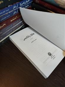 بلوار