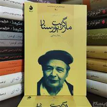 مارگریت