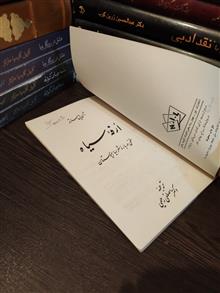اورفه