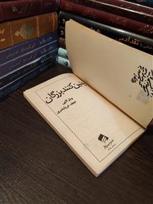 چنین