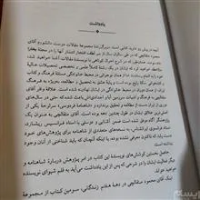 در